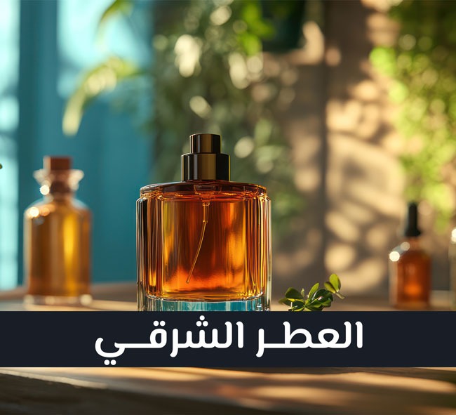 Oriental-Fragrance