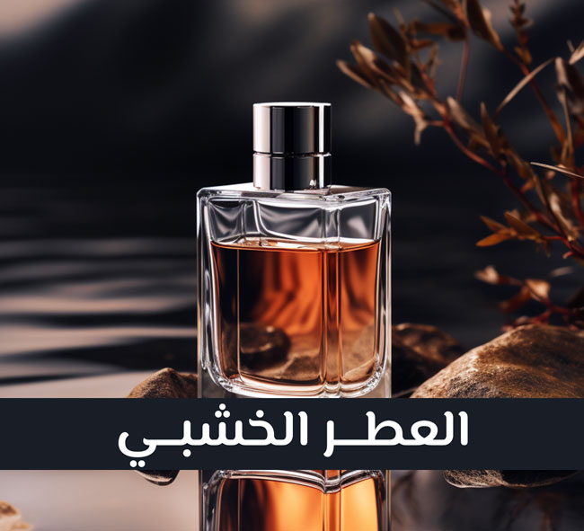 Woody-Fragrance
